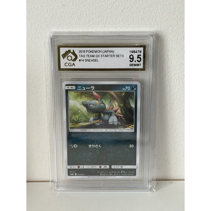 CGA GRADED CARD - 2019 POKEMON (JAPAN) TAG TEAM GX STARTER SETS #14 SN | Retailer CGA GRADED CARD - 2019 POKEMON (JAPAN) TAG TEAM GX STARTER SETS #14 SN | Retailer